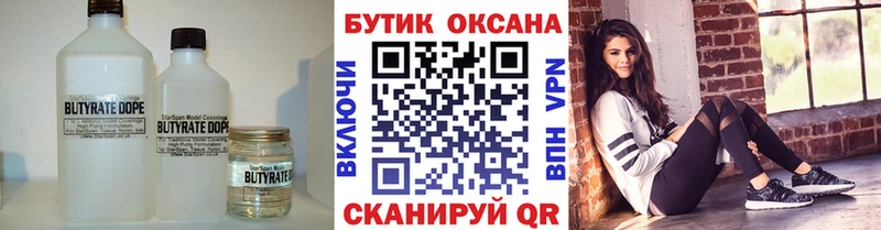БУТИРАТ бутандиол  как найти   Сортавала 