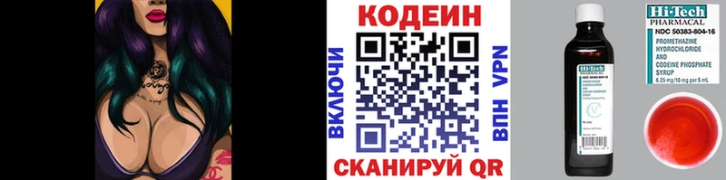 Кодеиновый сироп Lean Purple Drank Сортавала